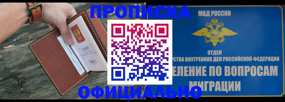 временная регистрация 2025 в Павлово