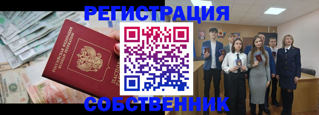 прописка 2025 в Павлово