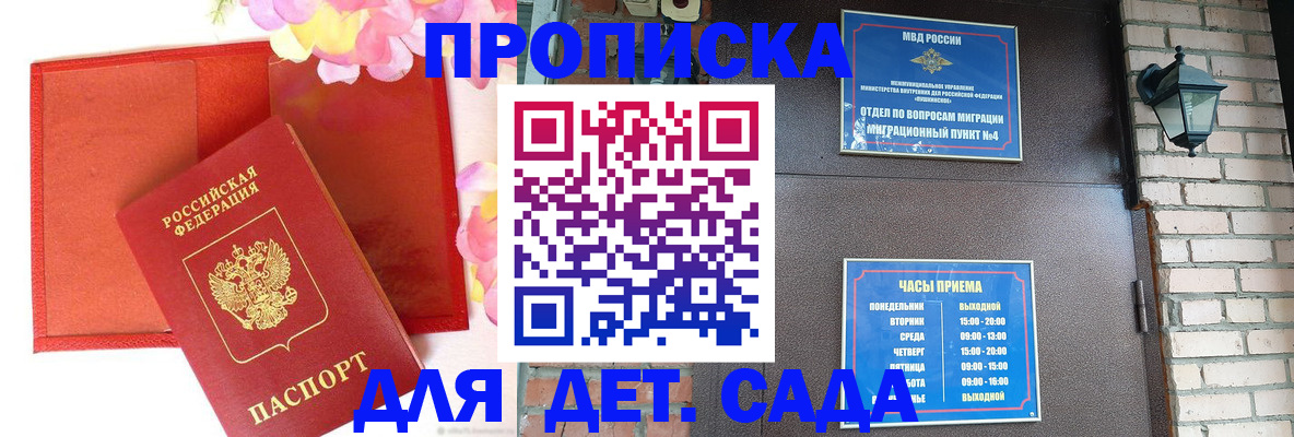 пропишу в квартире в Павлово