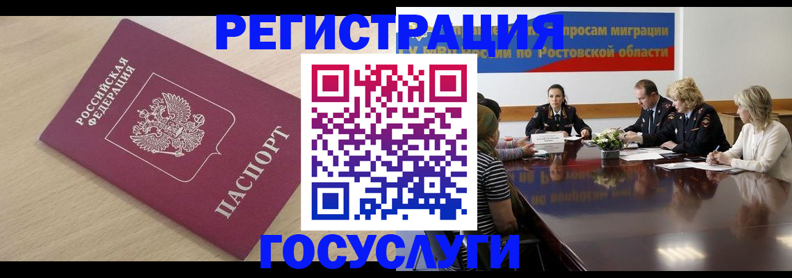купить прописку в Павлово