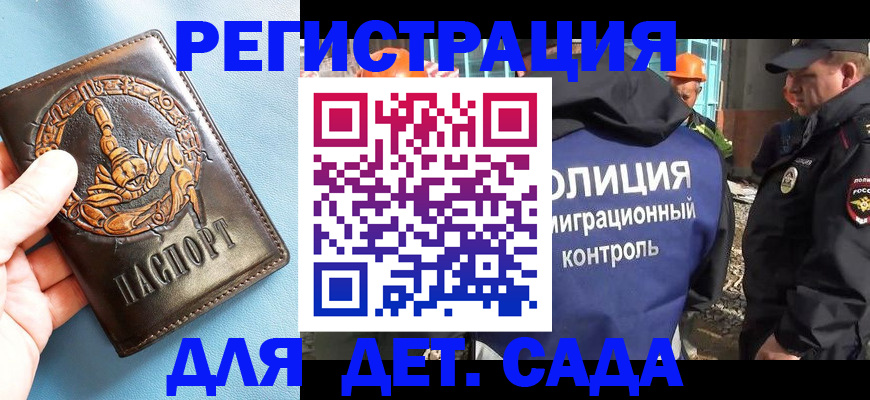 прописка в квартире в Павлово