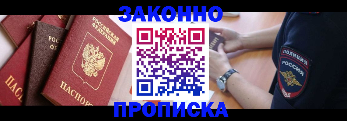 временная регистрация 2025 в Павлово